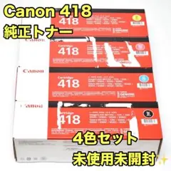 【新品未開封】Canon Cartridge 418 4色セット Amazon.co.jp: Canon トナーカートリッジ 418 K,C,M,Y 純正 4本