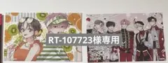 RT-107723様専用