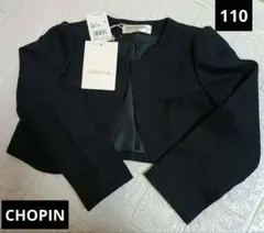 CHOPIN フォーマル　ボレロ　 110サイズ ネイビー　タグ付　未使用