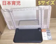 日本育児 おくだけとおせんぼ S モロッカンベージュ 折りたたみ式 ベビーゲート