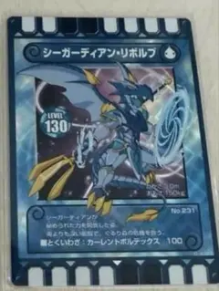 ぐるり森カード　シーガーディアン・リボルブ