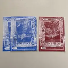 ワンピースカードゲーム 特別版3枚セット