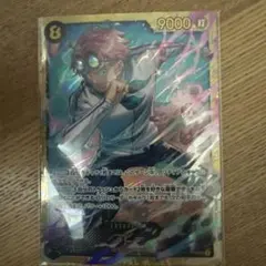 コビー SEC OP11-119