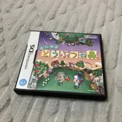 おいでよ どうぶつの森 ニンテンドーDS