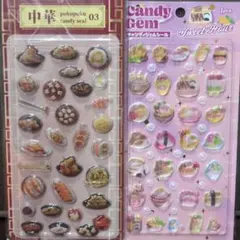 未開封2枚　キャンディジェム　スウィートアワー＆中華ぷくぷくキャンディシール
