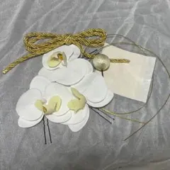 胡蝶蘭髪飾り★和装前撮り★成人式★結婚式★卒業式★振袖★七五三　髪飾り