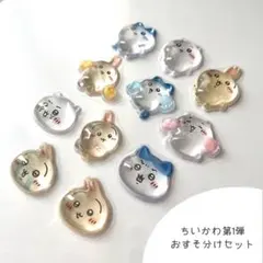 【正規品】ボンボンドロップシール ちいかわ第1弾 おすそ分けセット