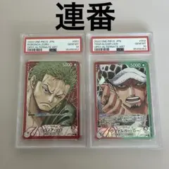 PSA10 ゾロ ロー リーダーパラレル　連番