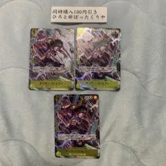 モンキーdルフィ　op10-111 rパラレル 3枚
