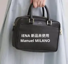 IENA 新品未使用　Manuel MILANO 別注 レザーバッグ MIDIのサムネイル