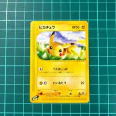 2001年ピカチュウ ● 第1弾基本拡張パック 016/128