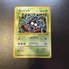 ポケモンカードモンジャラ ○ 拡張パック第3弾 海からの風 こみや