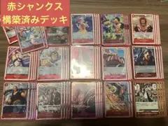 赤シャンクス パラレルセット ワンピースカードゲーム ラッキー・ルウ