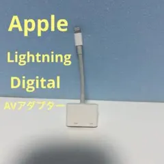 Apple Lightning - Digital AVアダプタ ​​​​​​​