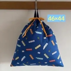 ハンドメイド　大きな　体操服袋　お着替え袋　電車柄　ブルー