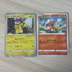 T*B様 ポケモンセンター10周年記念プロモカード ヒトカゲ ゼニガメ セット ポケモンセンター10周年記念プロモカード ヒトカゲ ゼニガメ セット