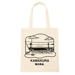 限定品⭐︎鎌倉無印　トートバッグ