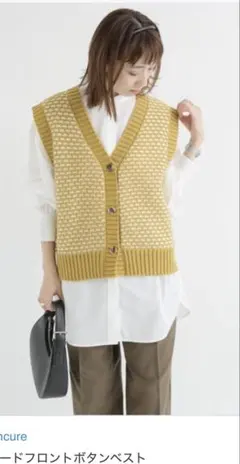 ルノンキュール　ジャガードフロントボタンベスト　新品タグつき