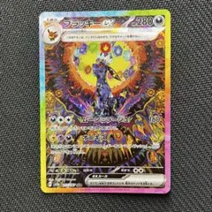 ブラッキーex SAR SV8a テラスタルフェスex 217/187