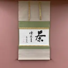 掛け軸2本 戸上明道作 醍醐桜画賛「太平春」、由良陽香作 柳に翡翠図