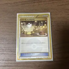 ポケモンいれかえ UR XY5 ガイアボルケーノ 079/070