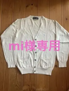 EAST BOY クリーム色 Vネックカーディガン