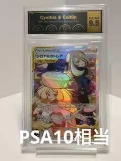 2026年最新】シロナ カトレア psa10の人気アイテム - メルカリ