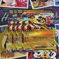 メガルチャブルEX 4枚セット