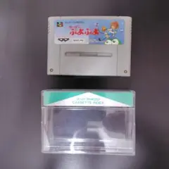SFC スーパーファミコンソフト　すーぱーぷよぷよ