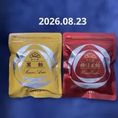 榮太楼　有平糖　梅ぼ志飴 150g 黒飴　150g 2点セットのサムネイル