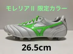 2025年最新】ミズノ モレリア2 限定の人気アイテム - メルカリ