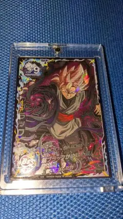 ゴクウブラック ドラゴンボールヒーローズカード