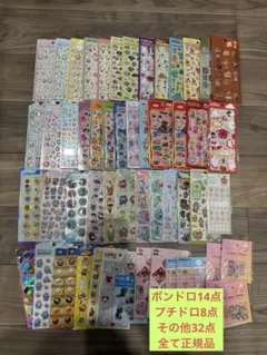 ボンボンドロップシール 国内正規品 まとめ売り35枚 新商品多数