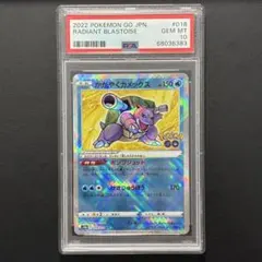 ☆PSA10☆【ナカヌチャン/S/色違い】TINKATUFF 272/190 - メルカリ
