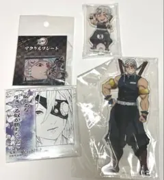 宇髄天元　原画展　全集中展　繋がるアクスタ　まとめ売り　即購入○