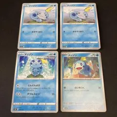 ポケモンカード メッソン 48枚 まとめ売り