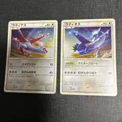 2025年最新】ラティオス046の人気アイテム - メルカリ