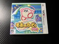 毛糸のカービィ　プラス