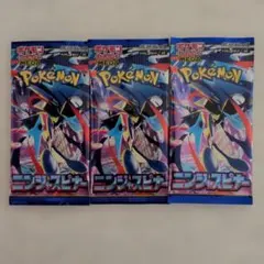 ニンジャスピナー 5パック ポケセン産 - メルカリ