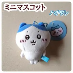 ちいかわ もちっとぷちミニマスコット （ハチワレ）