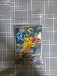 ポケモンカード　ピカチュウ プロモ 未開封品