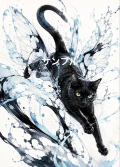 【一作限り】青花のしぶきを駆ける黒猫　黒猫 Q089 一作限り】黒蝶と舞う漆黒の猫 黒猫 Q283 - メルカリ