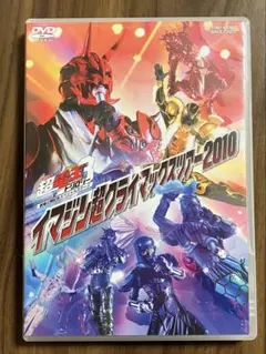 2026年最新】イマジン超クライマックスツアー2010 の人気アイテム