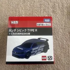 トミカ ホンダ シビック TYPE R 55周年記念仕様のサムネイル