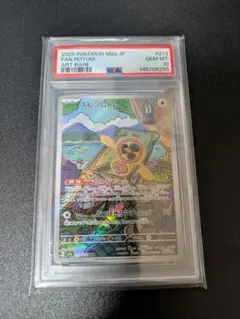ポケモンカード ドッコラー AR PSA10 - メルカリ