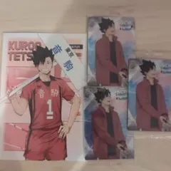 ハイキュー 黒尾鉄朗 ポストカード他