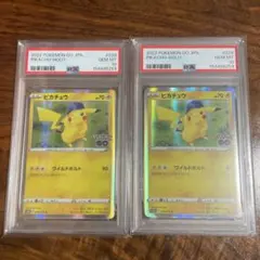 連番・PSA8/7】ピカチュウ ○ 拡張パック第1弾 金、銀、新世界へ