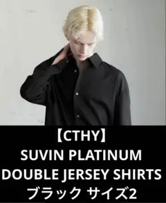 2026年最新】suvin platinum double jerseyの人気アイテム - メルカリ