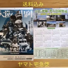 大阪府警察 2026 カレンダー 壁掛け用 - メルカリ
