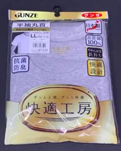 グンゼ 快適工房 半袖丸首 グレー LLサイズ 日本製